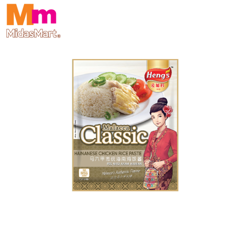 HENG'S HAINANESE CHICKEN RICE PASTE (200G)