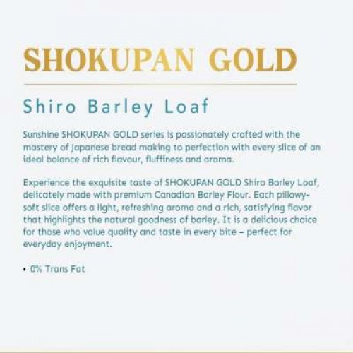 SUNSHINE SHOKUPAN GOLD SHIRO BARLEY LOAF 300G SUNSHINE SHOKUPAN GOLD SHIRO BARLEY LOAF 300G