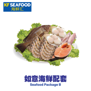 SEAFOOD PACKAGE B - AUSPICIOUS SET 如意海鲜配套