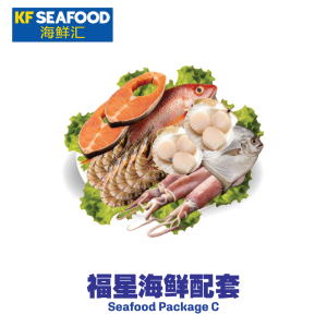 SEAFOOD PACKAGE C - FORTUNE SET 福星海鲜配套